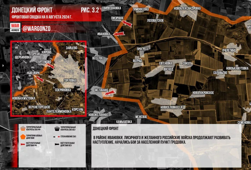 Варгонзо: Фронтовая сводка на утро 09.08.2024