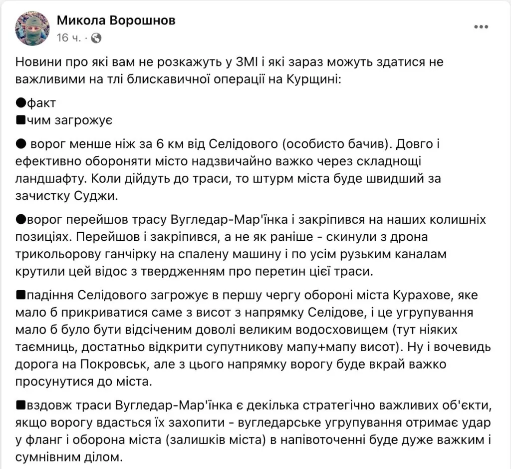 Фронт рушится: Армия России уже уже в 6 км от Селидово, потеря которого создаст угрозу обороне Курахово, - военный ВСУ