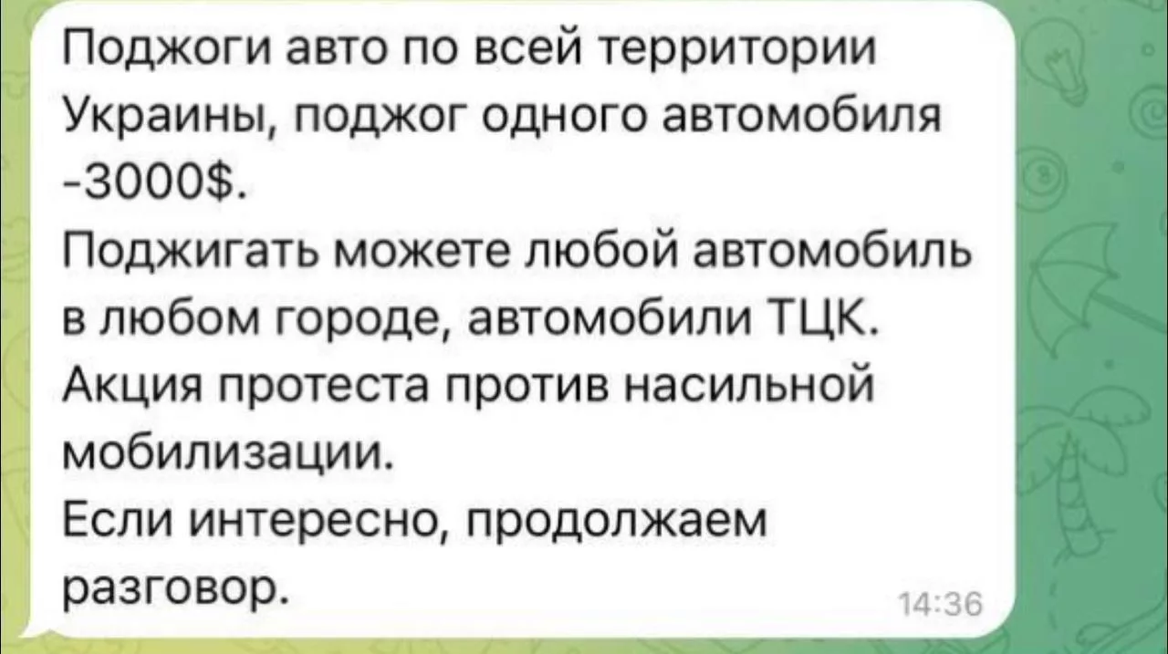 В украинских ТГ-чатах появились предложения сжигать машины военкомов по всей стране