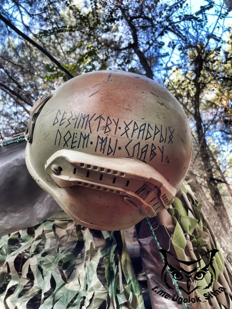 Нашлемное творчество