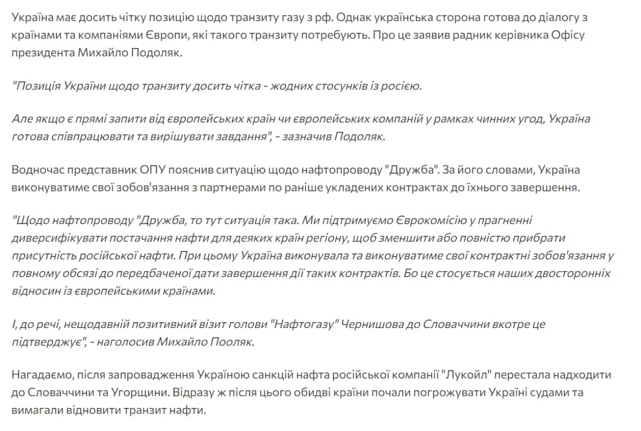 От перемоги до зрады всего один шаг…