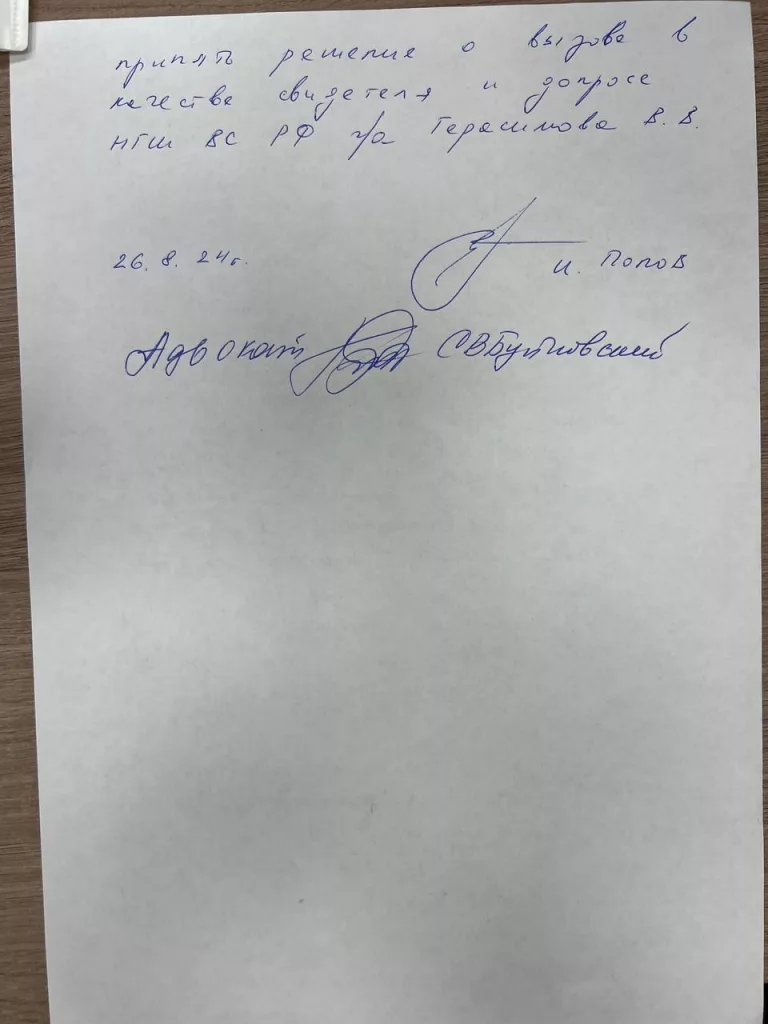 Юрий Подоляка - Дело генерала Ивана Попова: защита просит вызвать свидетелем Начальника Генерального Штаба ВС РФ Валерия Герасимова