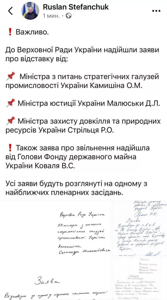 Началось политическое «землетрясение» на самом верху украинской власти - в Кабинете Министров