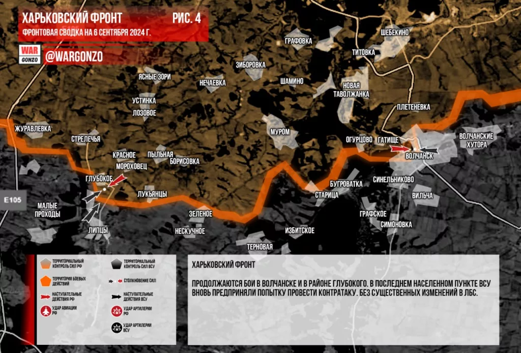 Фронтовая сводка на утро 06.09.2024 - Варгонзо