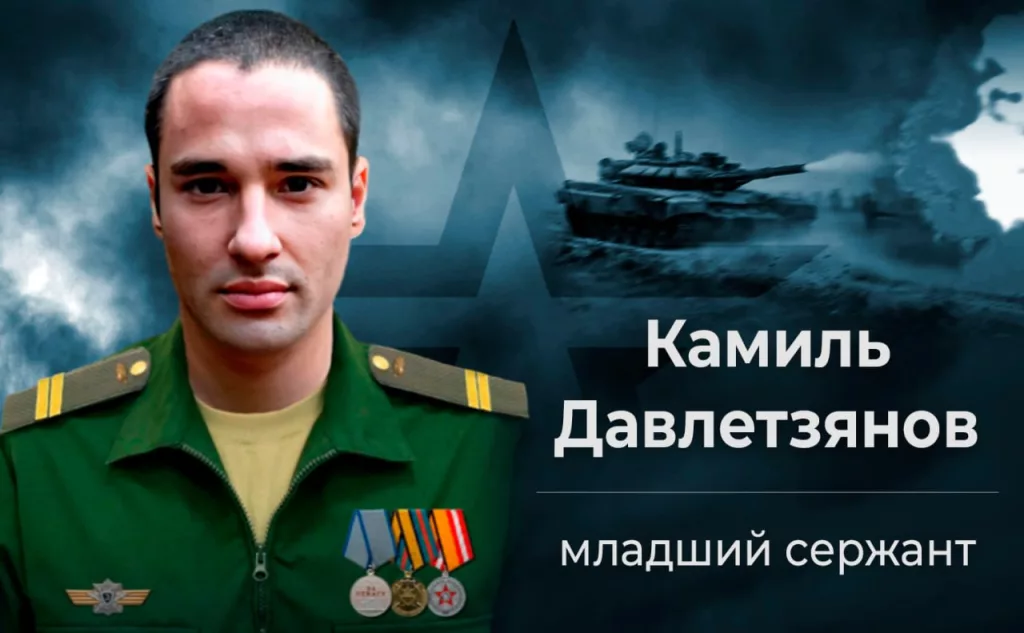 Подвиг отважного танкиста Камиля Давлетзянова