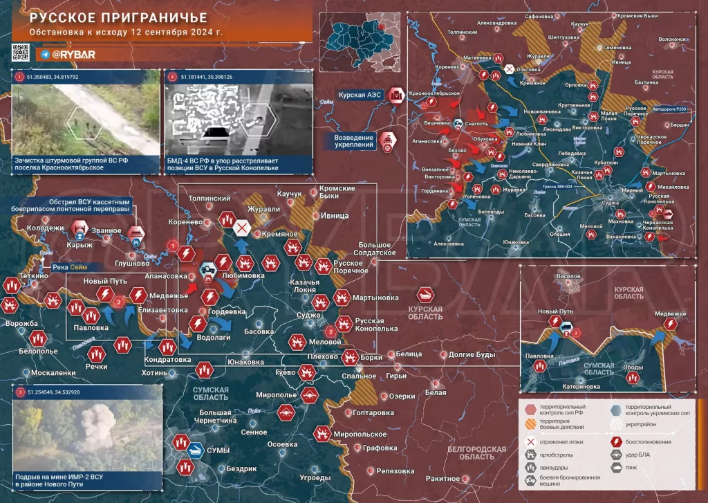Курское направление: контратаки российской армии в Суджанском и Кореневском районах