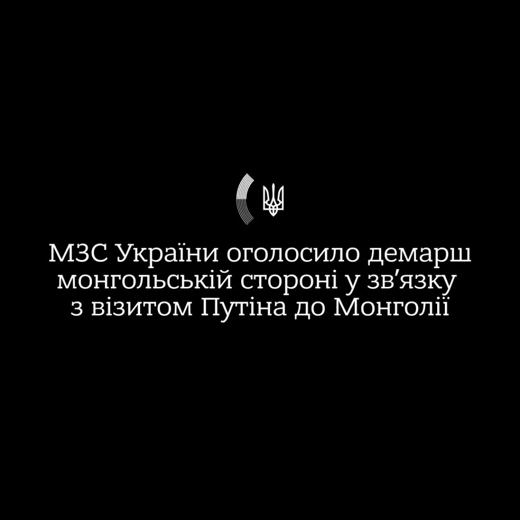 МИД Украины объявил демарш Монголии из-за визита Путина в Улан-Батор
