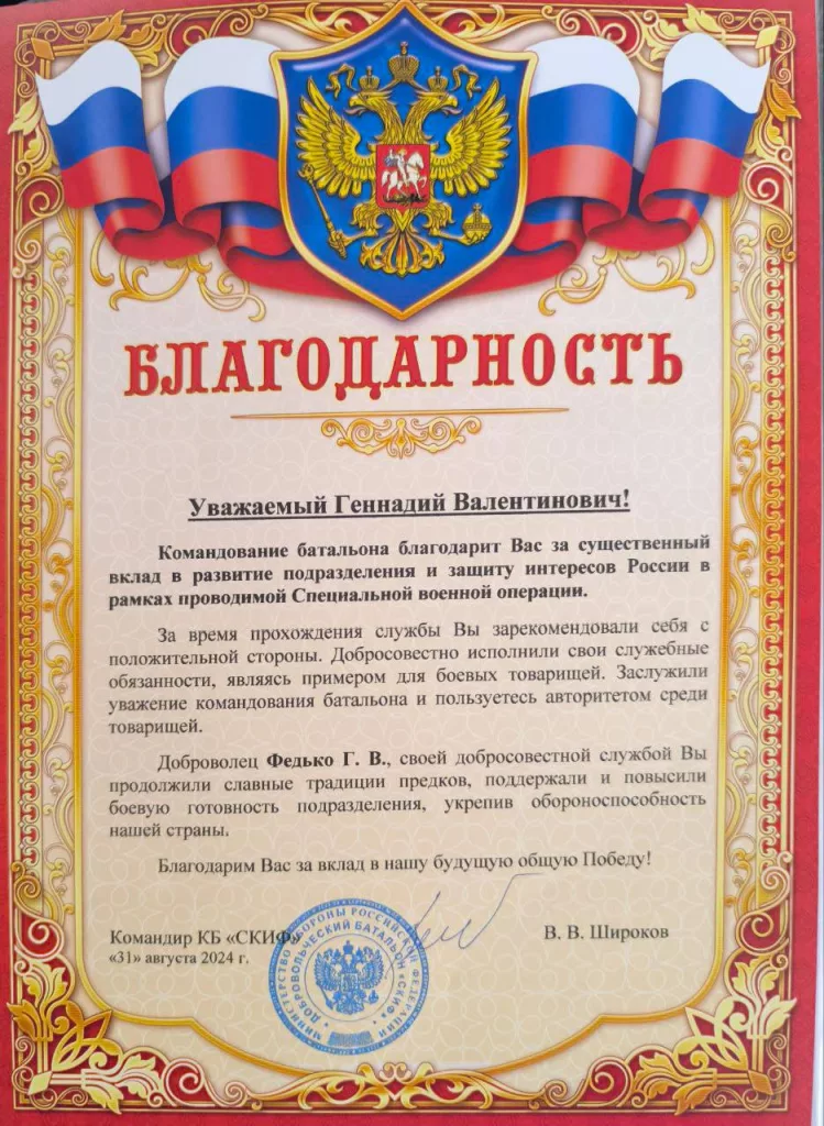 Варгонзо: Поступает очень тревожная информация от наших друзей из казачьего батальона «Скиф», где в должности старшины 1-й роты проходил службу уроженец Молдавии – Геннадий Федько