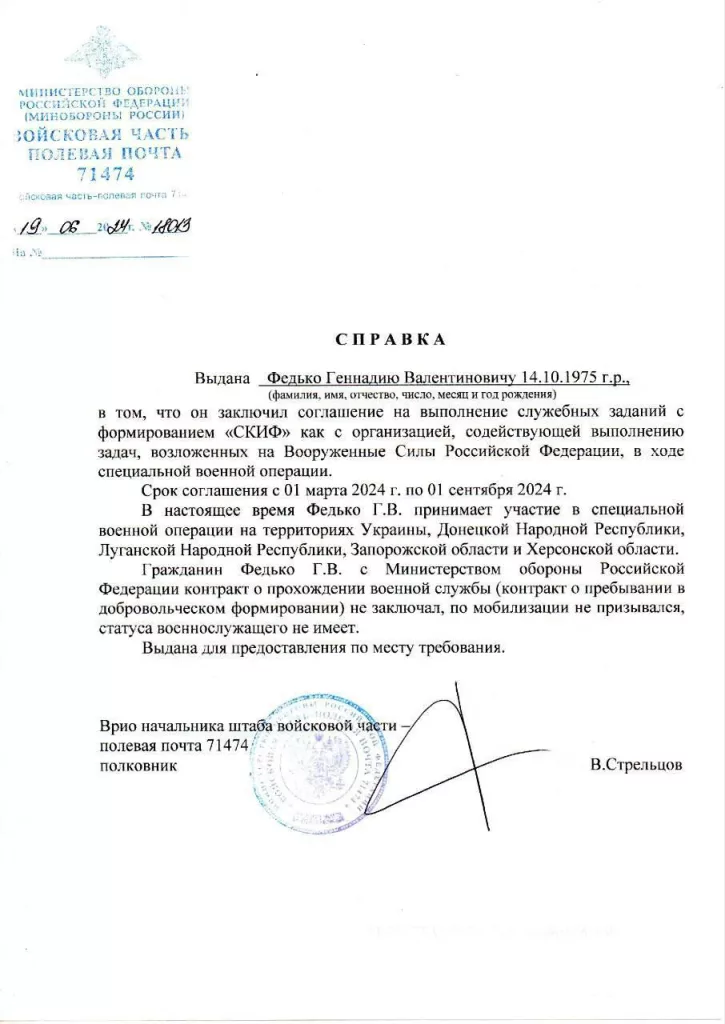 Варгонзо: Поступает очень тревожная информация от наших друзей из казачьего батальона «Скиф», где в должности старшины 1-й роты проходил службу уроженец Молдавии – Геннадий Федько