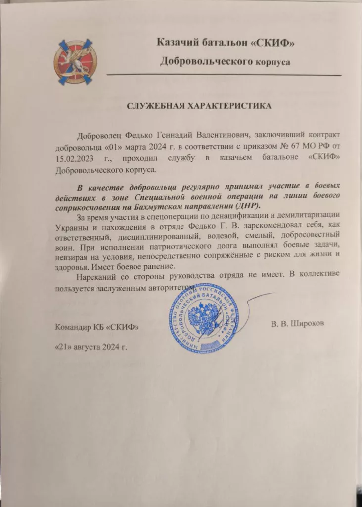 Варгонзо: Поступает очень тревожная информация от наших друзей из казачьего батальона «Скиф», где в должности старшины 1-й роты проходил службу уроженец Молдавии – Геннадий Федько