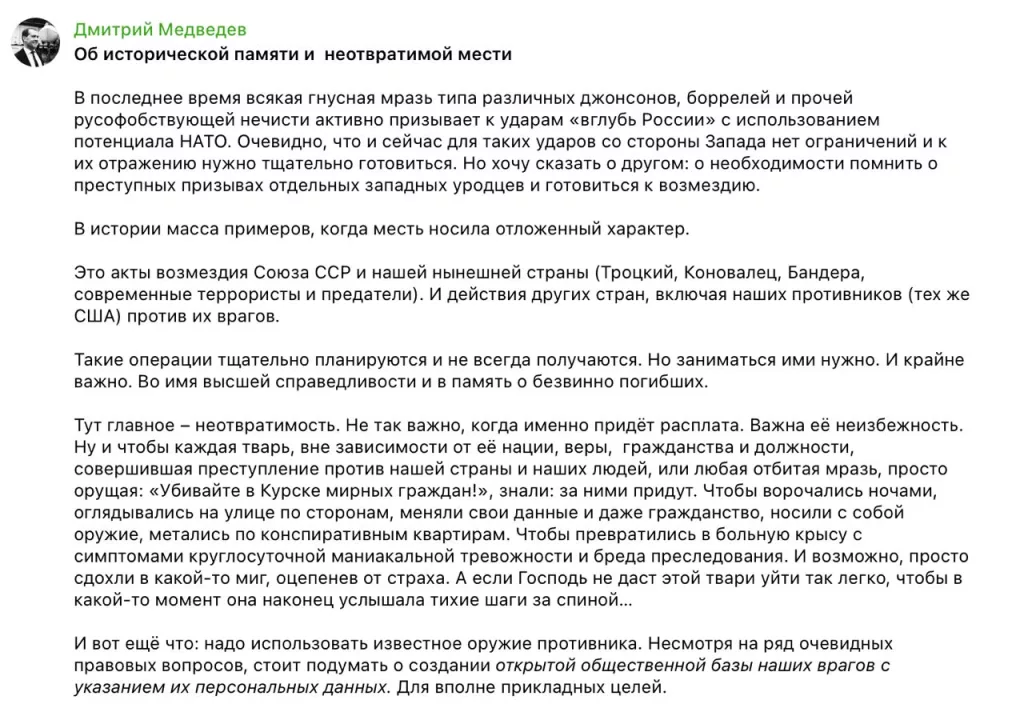 К отражению ударов западным оружием вглубь РФ нужно тщательно готовиться – Медведев