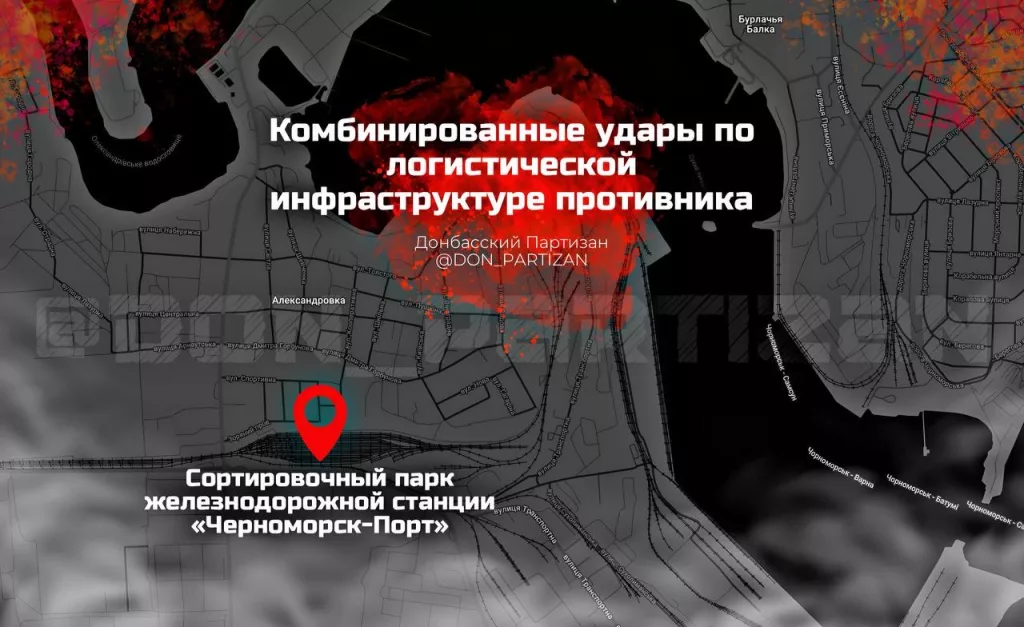 Ночью 15 сентября 2024 года были нанесены комбинированные удары по логистической инфраструктуре противника в южных регионах Украины