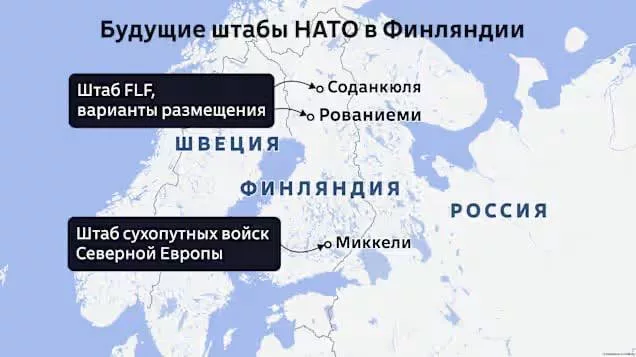 Финляндия откроет два штаба НАТО у границы с РФ