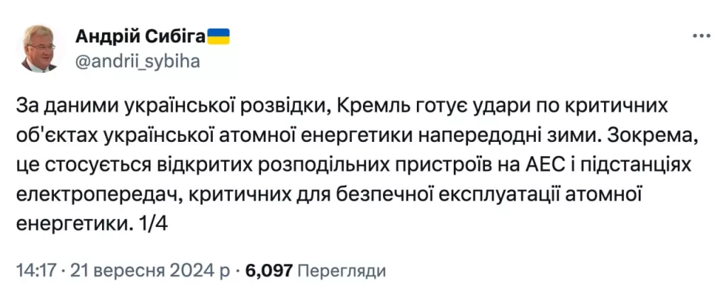 Киев начал делать провокационные заявления об ударах по АЭС