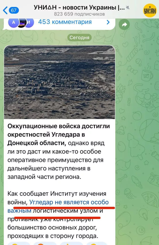 Вслед за Артемовском и Авдеевкой украинские пропагандисты нашли еще один "не особо важный город", которым стал Угледар