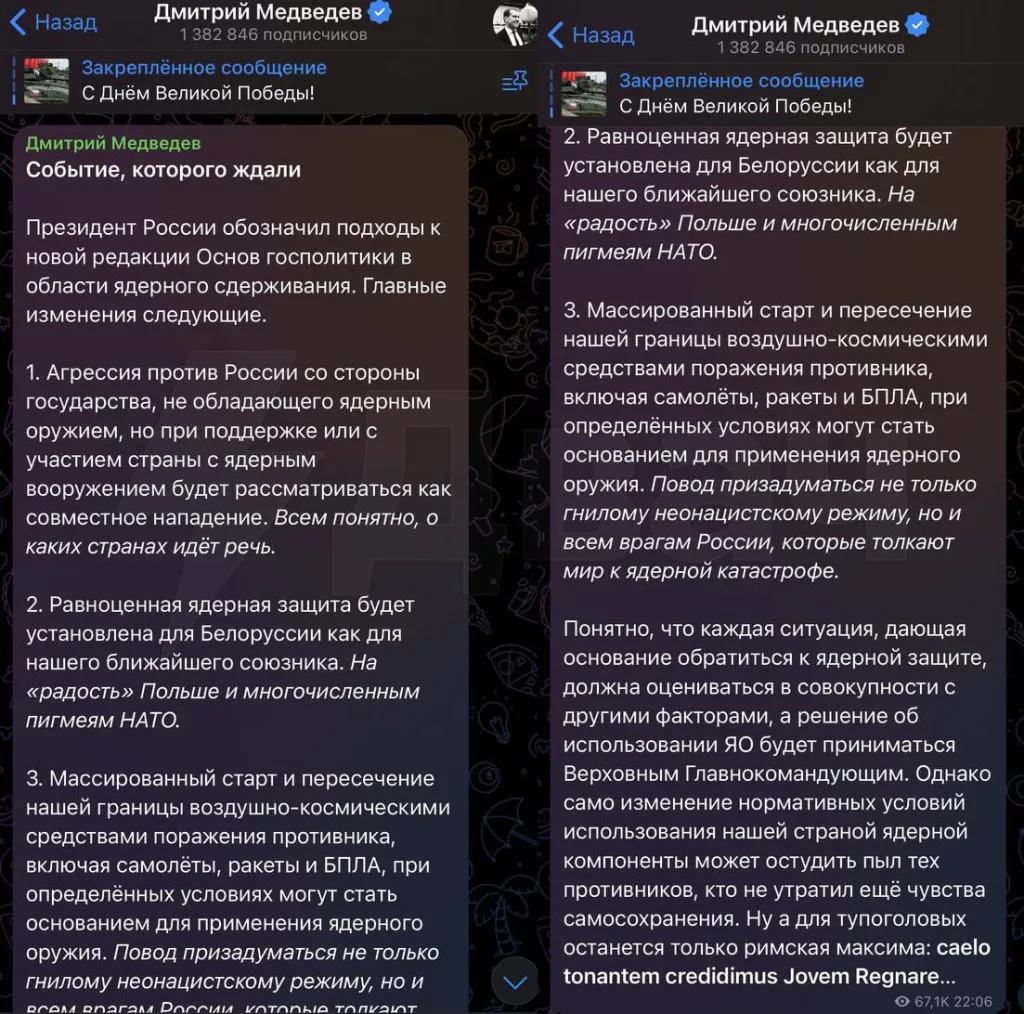 «Событие, которого ждали»: Медведев об изменениях в основы госполитики России в области ядерного сдерживания