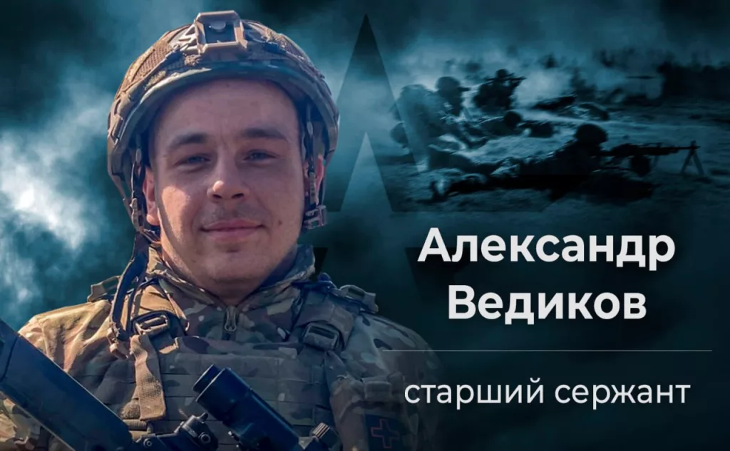 Профессионализм, отвага и храбрость