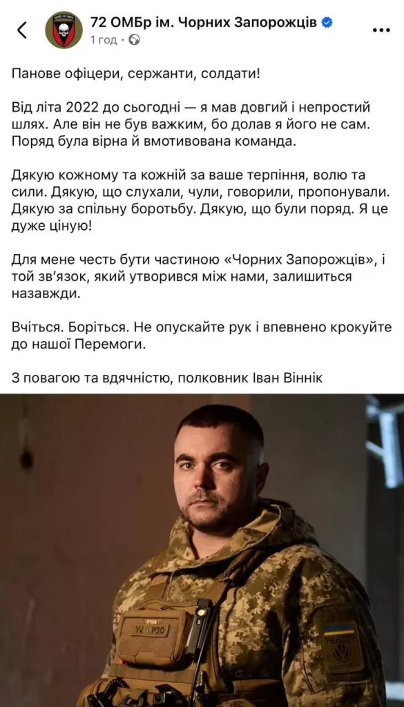 Юрий Подоляка: Виновным за сдачу Угледара сделали комбрига 72-ой бригады ВСУ
