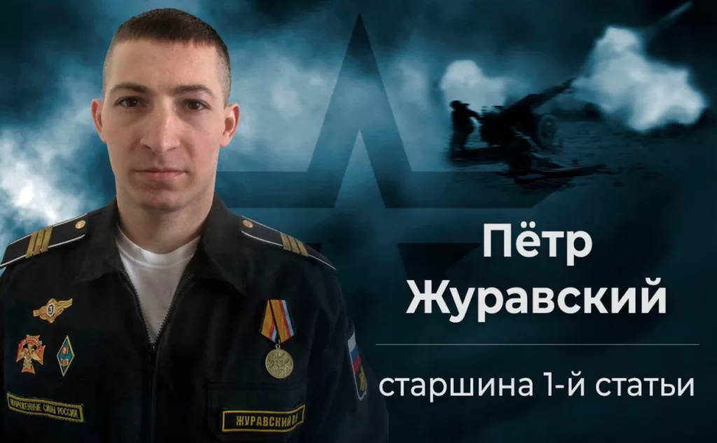 Грамотное руководство старшины 1-й статьи Петра Журавского