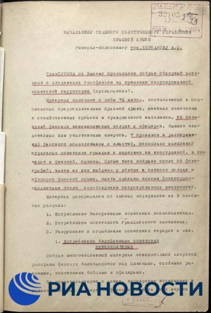 Вываривали черепа советских пленных: стало известно о зверствах финских оккупантов в Карелии в годы ВОВ