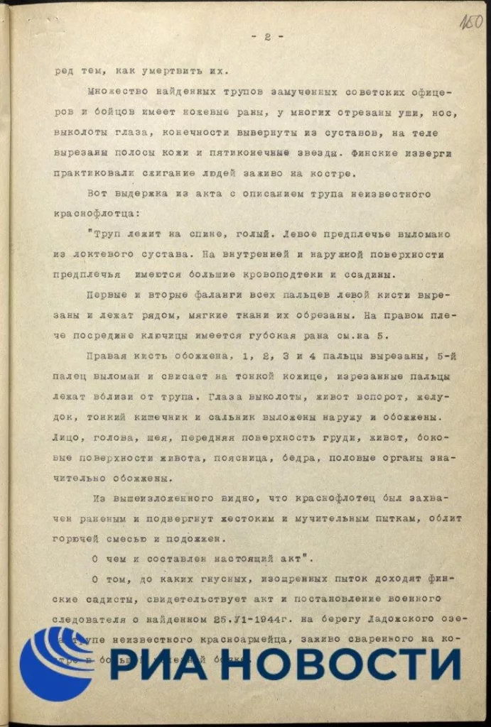 Вываривали черепа советских пленных: стало известно о зверствах финских оккупантов в Карелии в годы ВОВ