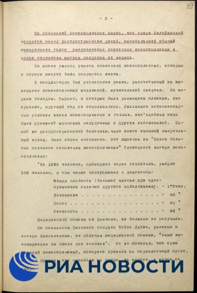Вываривали черепа советских пленных: стало известно о зверствах финских оккупантов в Карелии в годы ВОВ