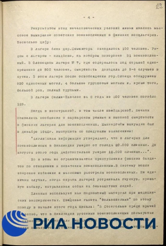 Вываривали черепа советских пленных: стало известно о зверствах финских оккупантов в Карелии в годы ВОВ