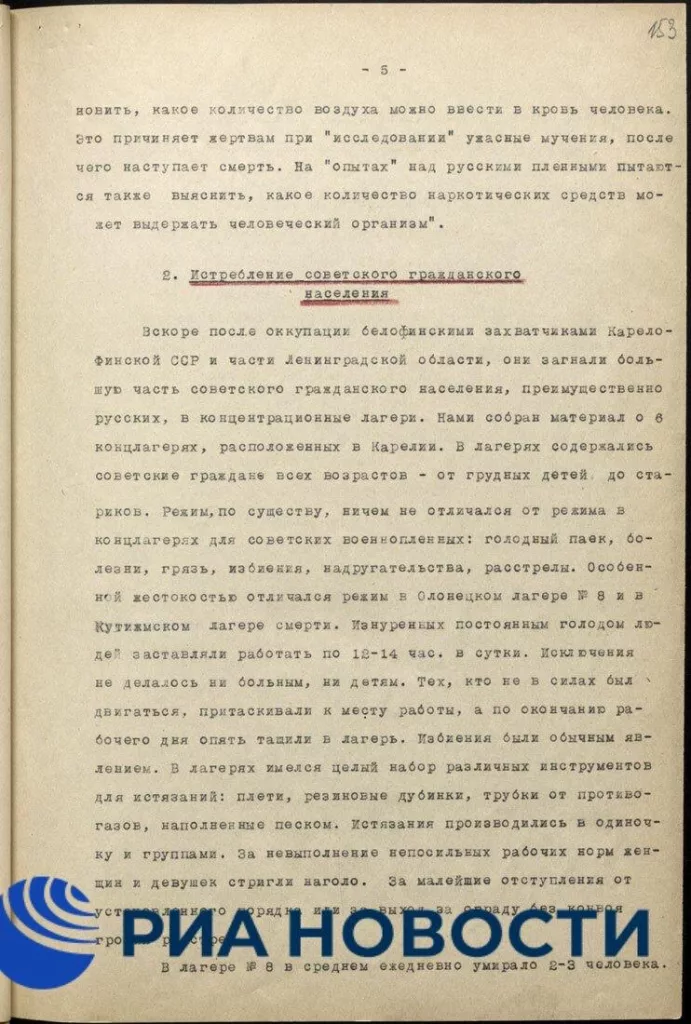 Вываривали черепа советских пленных: стало известно о зверствах финских оккупантов в Карелии в годы ВОВ