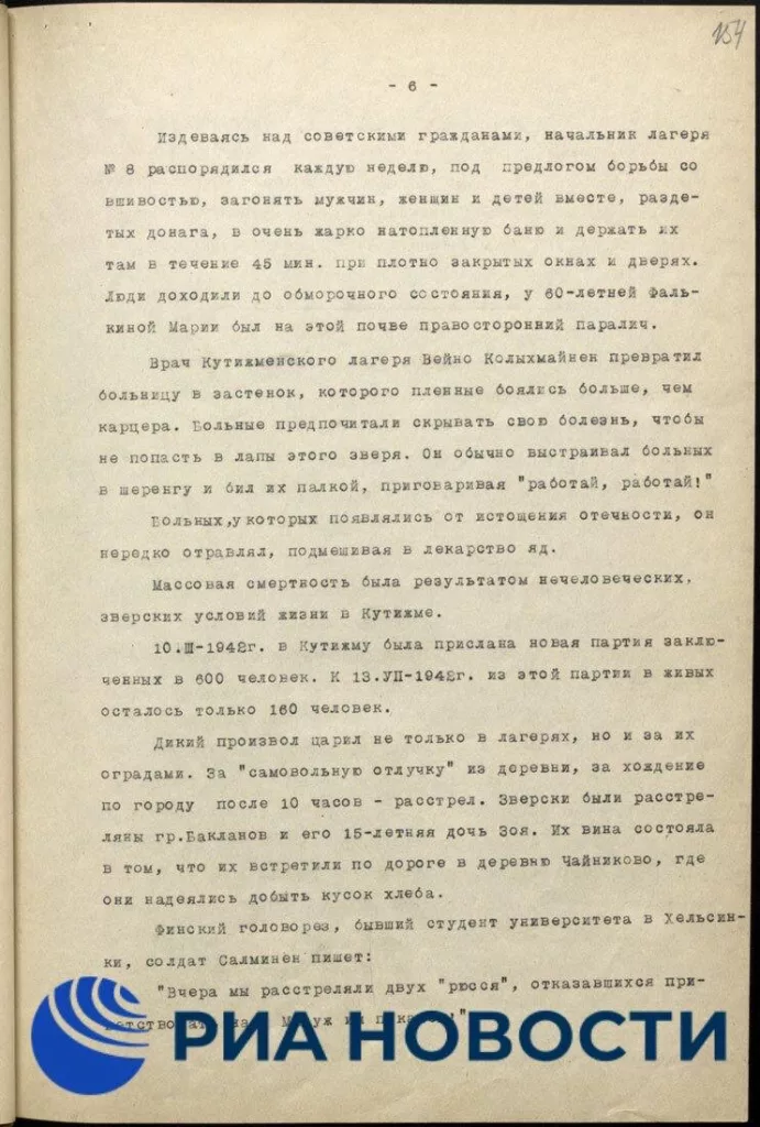 Вываривали черепа советских пленных: стало известно о зверствах финских оккупантов в Карелии в годы ВОВ
