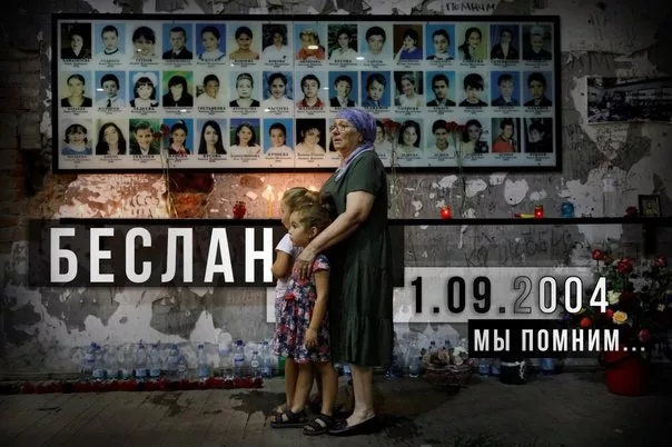 Юрий Подоляка: Трагедии Беслана 20 лет... 🙏🙏🙏