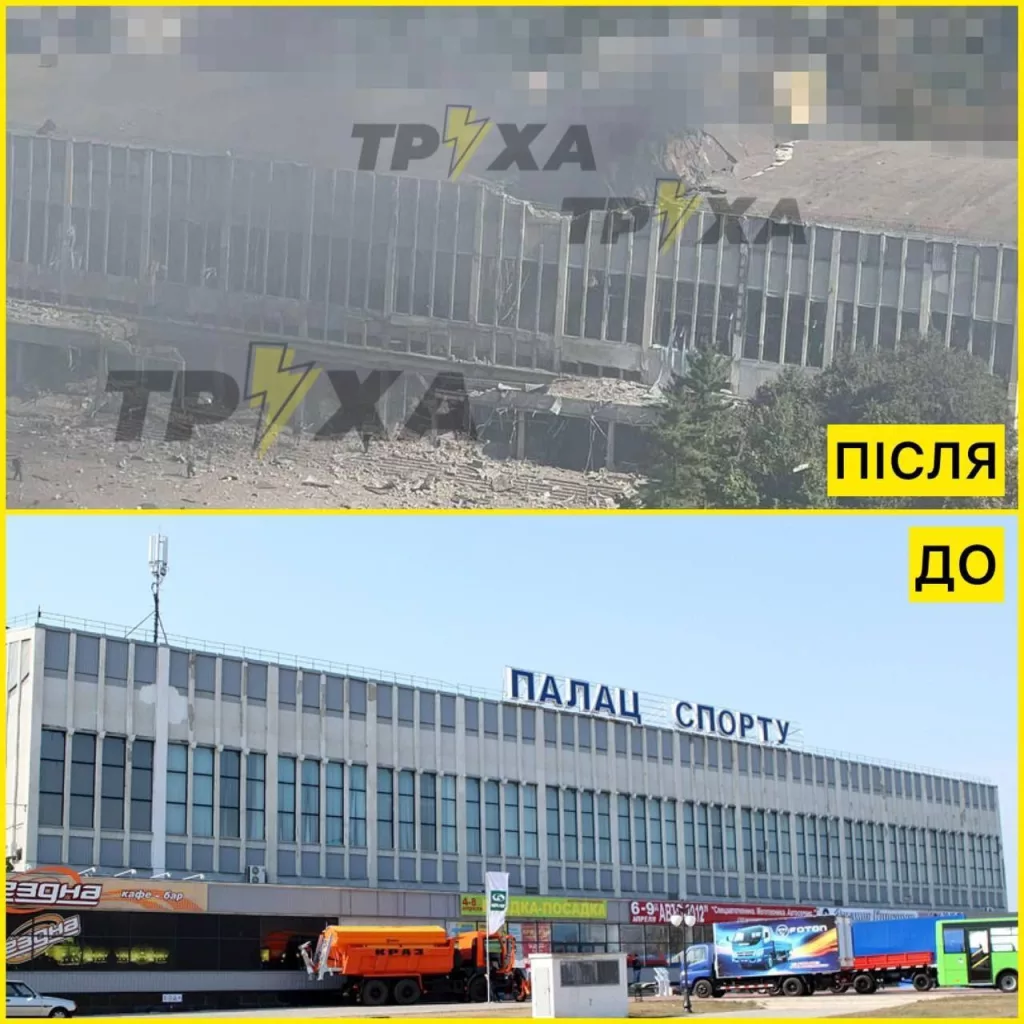 Одни из прилётов в Харькове пришлись на дворец спорта