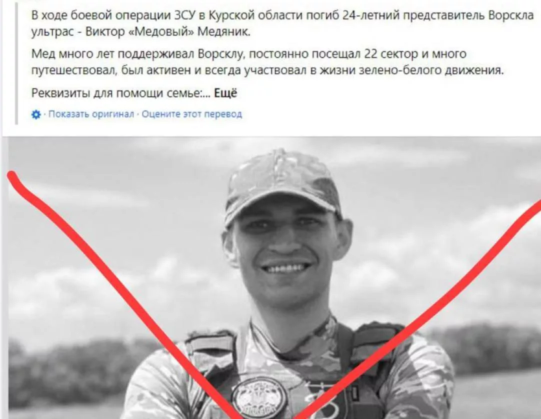 Виктор Медяник служил «киевскому режиму» в рядах ВСУ