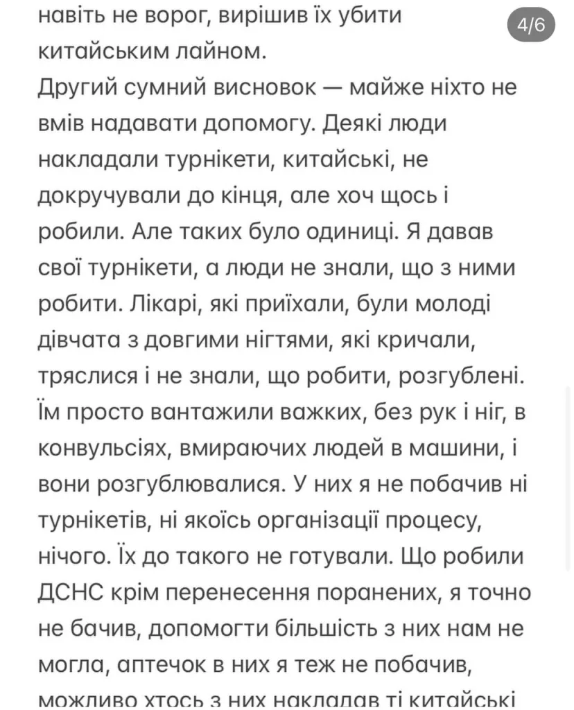 О подробностях удара ВС РФ по Полтаве от украинского медика