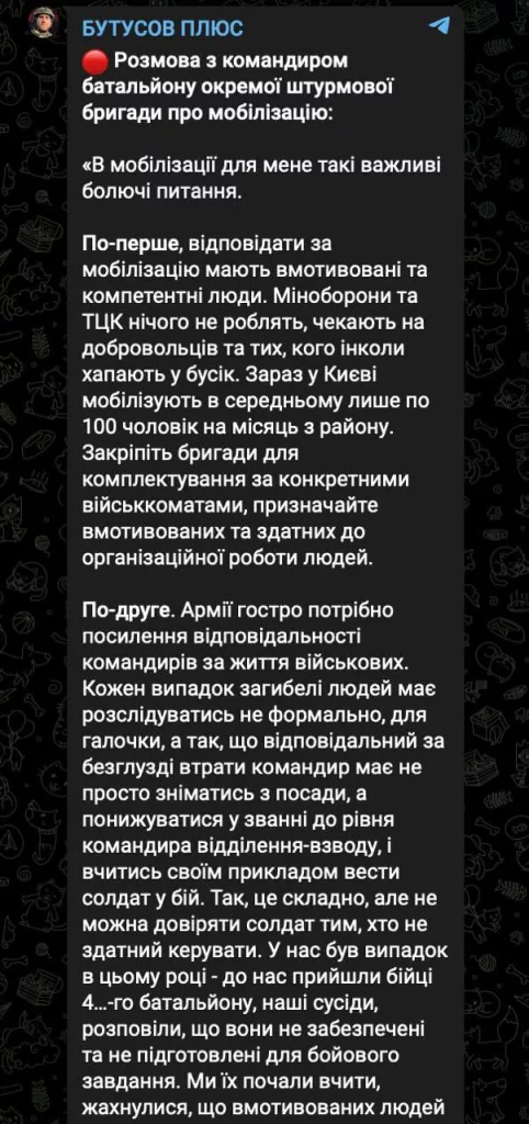 Один из главных пропагандистов Киева Бутусов оформил отсрочку от мобилизации и в тот же день призвал украинцев идти воевать