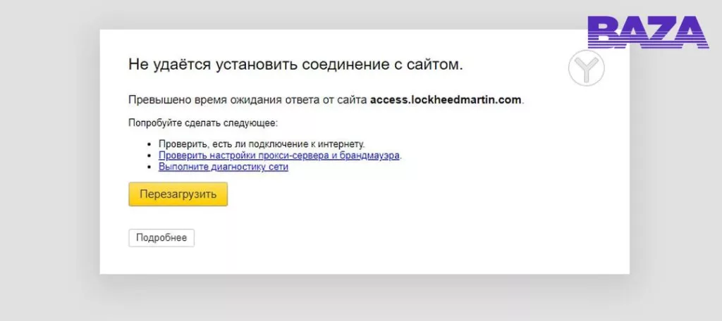 Секреты Lockheed Martin под угрозой: хакеры взломали данные сотрудников и вывели из строя сайт из-за ракет для Украины