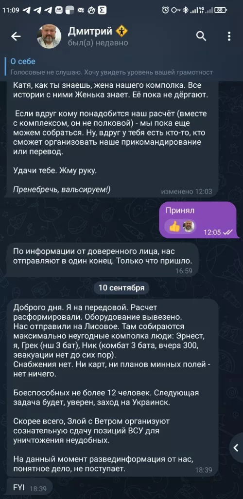 Дмитрий Лысковский с позывным "Гудвин" записал видео, где сказал, что его отправляют штурмовать позиции противника с его специализацией оператора БПЛА