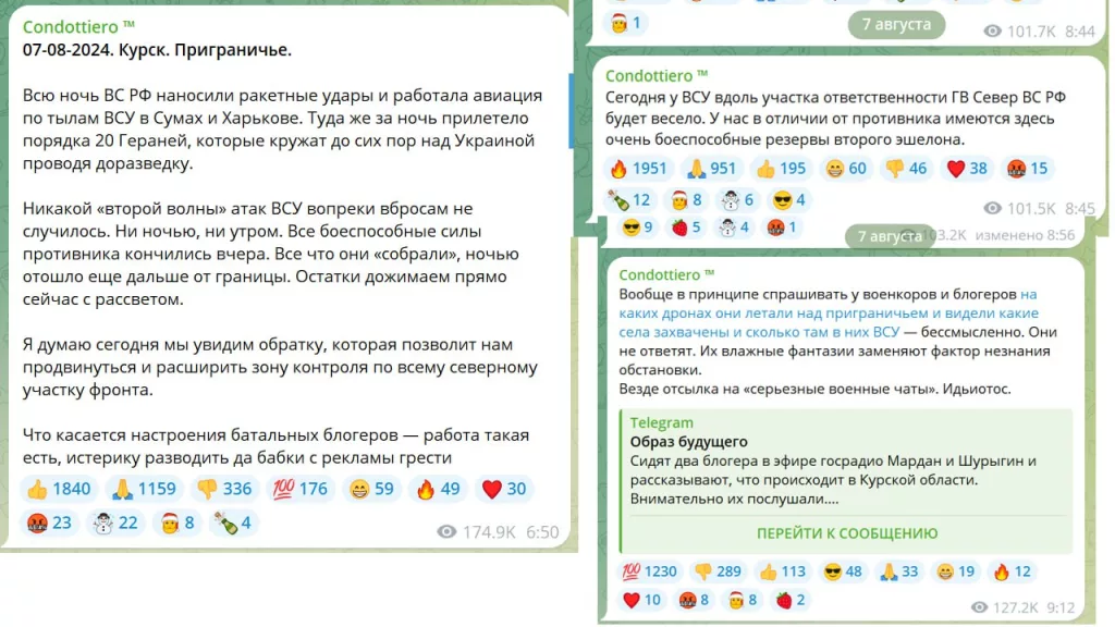 Юрий Подоляка — Ошибаться можно — врать нельзя: возвращаясь к Курскому направлению