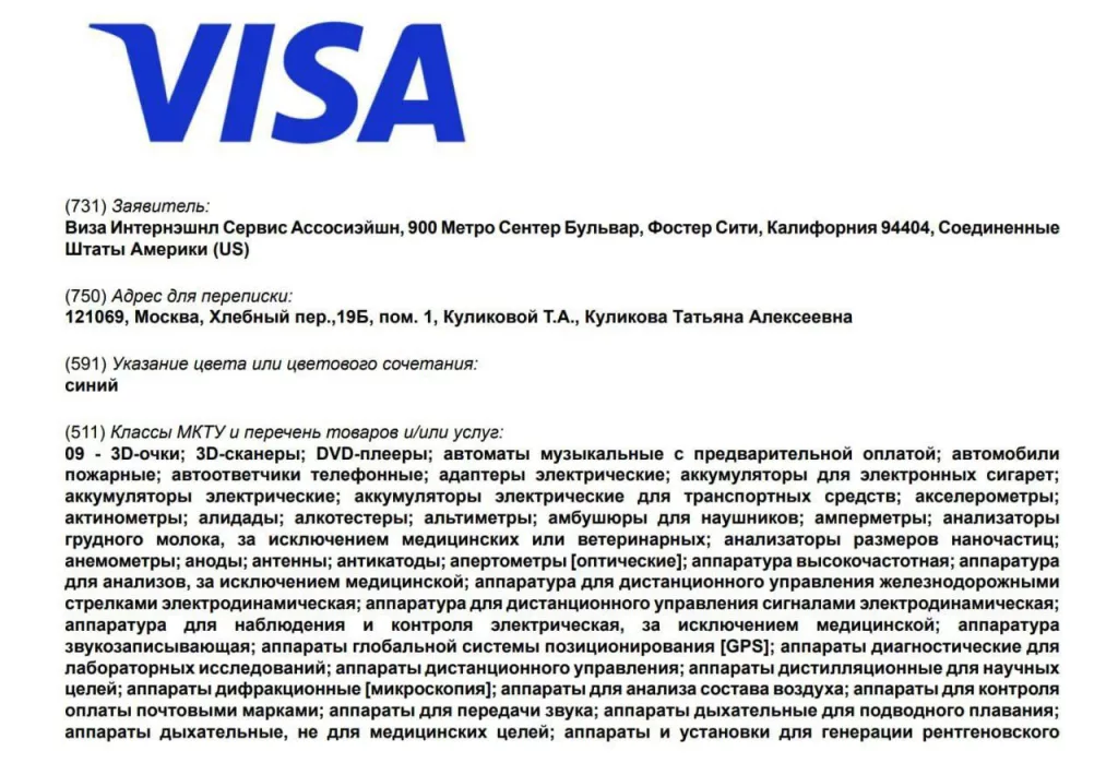Visa планирует возвращение в Россию, потому что не хочет терять российский рынок