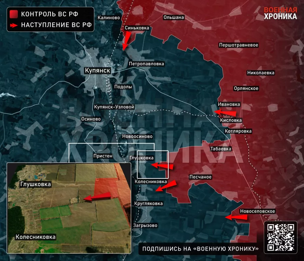 Купянское направление 16.09.2024