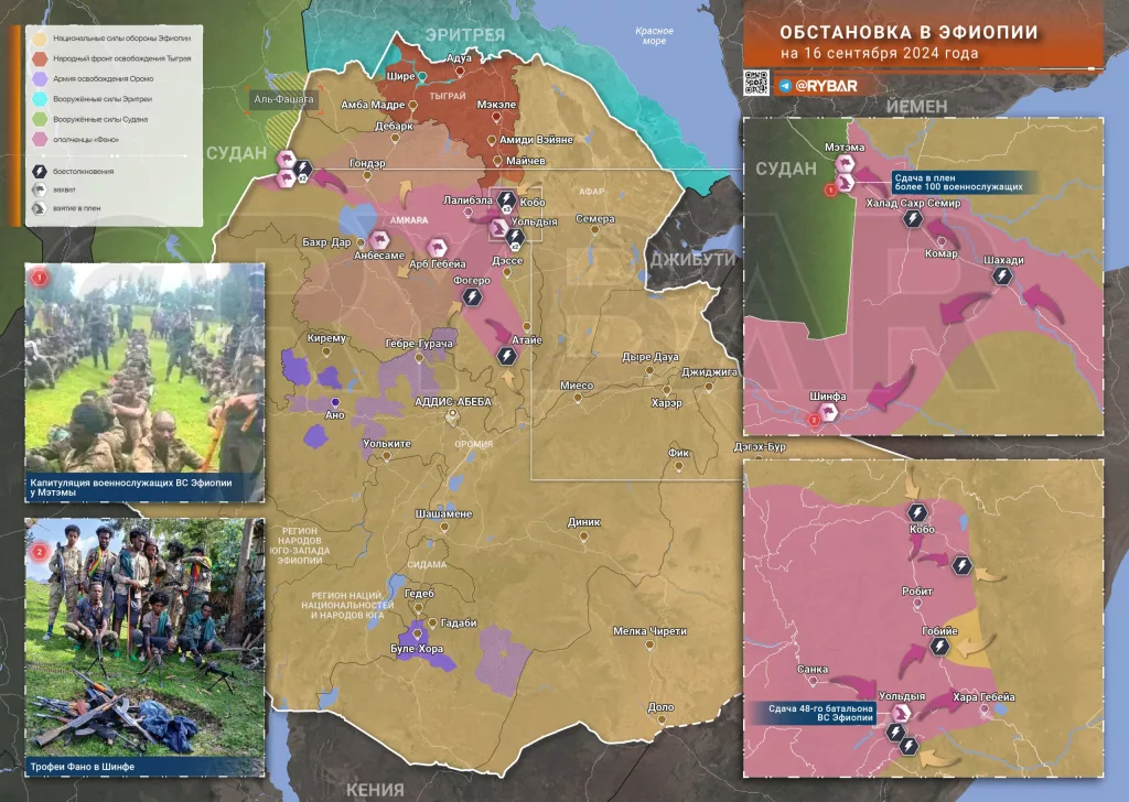 Обстановка в Эфиопии: рывок «Фано» к суданской границе