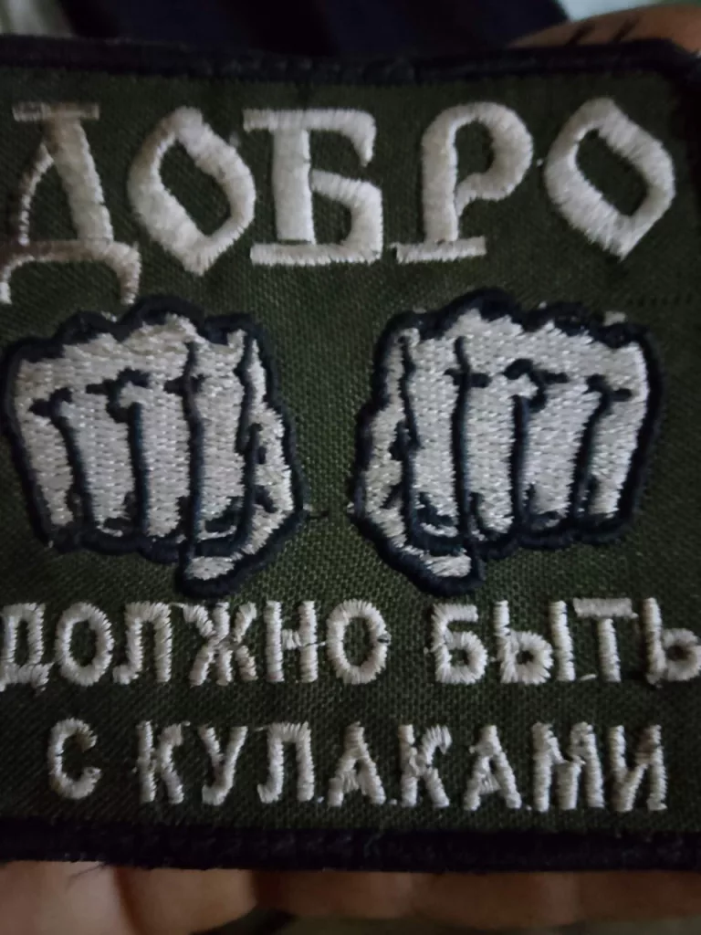 Шевроны из зоны СВО