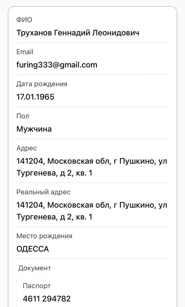 Украинские СМИ пишут, что у одесского мэра Труханова нашли российский паспорт, который он, якобы, получил в феврале 2022 года