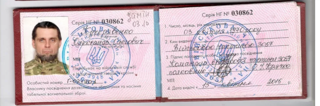 За годы зверств: Нациста 12 бригады Азов внесли в перечень террористов и экстремистов в РФ