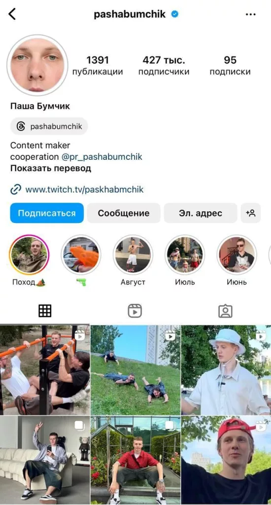 Известный украинский блогер Паша Бумчик сбежал из Украины в Румынию