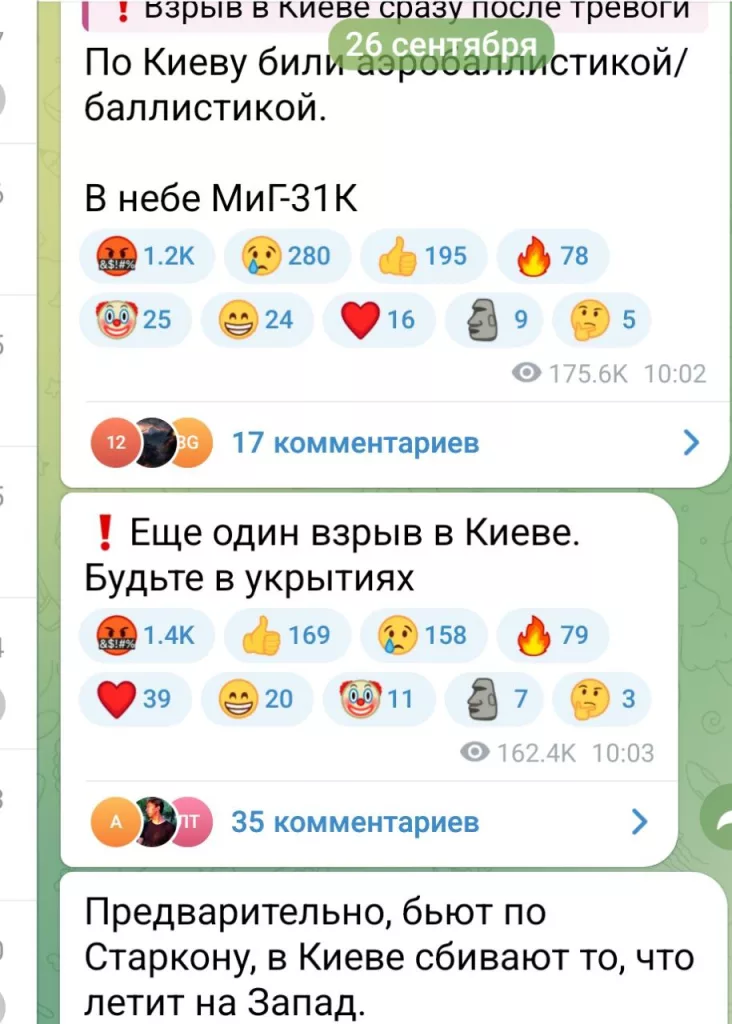 Киев: С ночи по вражеской столицы работали "Герани", теперь сообщают о применении ракетного вооружения