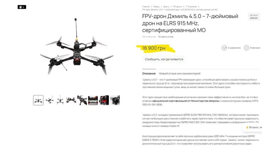 Очередной скандал с оборонными закупками на Украине