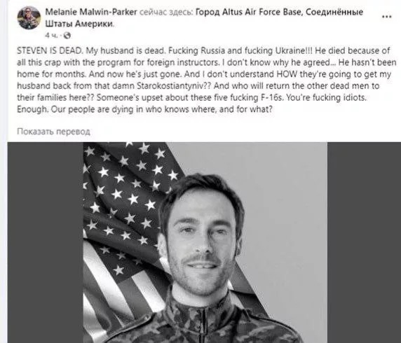 При ударе по аэродрому в Староконстантинове уничтожены пять F-16 и погиб военный ВВС США