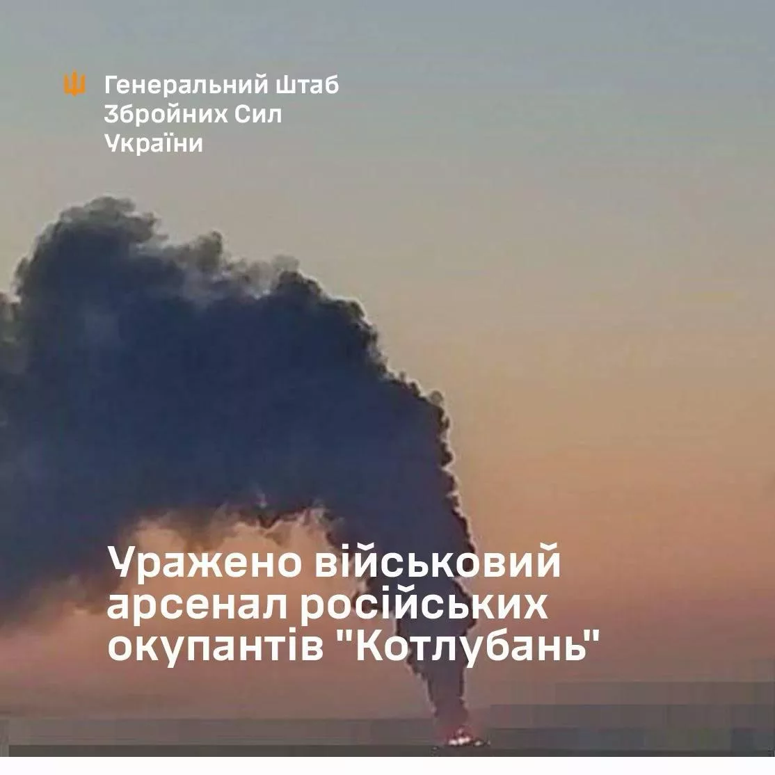 Генштаб ВСУ нанёс «мощнейший удар» по арсеналу с иранскими ракетами «в Дубае под Волгоградом», спалив всю траву