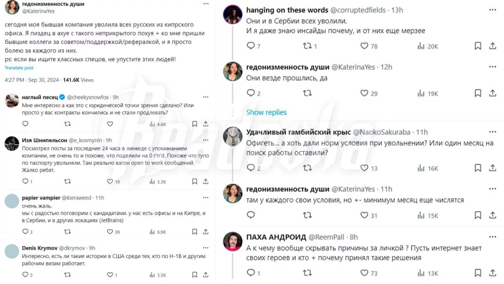 IT-компания ABBYY, некогда являющаяся партнером российских госструктур, массово уволила россиян-релокантов из своих офисов на Кипре, в Венгрии и Сербии