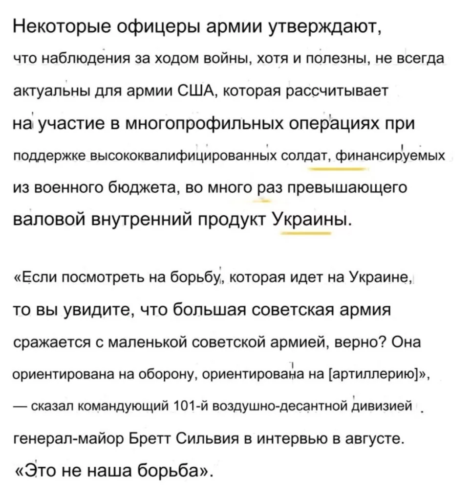 По заданию Конгресса США был подготовлен отчёт на тему "А достаточно ли Америка получает опыта от войны на Украине?"